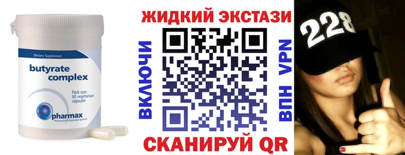 blacksprut вход  цена   Кизел  Бутират BDO 33% 